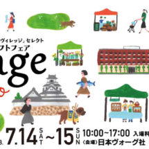 village_pop_up_tokyo