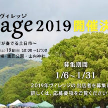 village2019