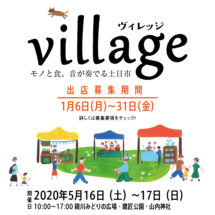 village2020