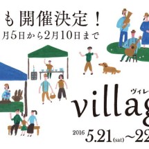 ヴィッレッジ開催決定