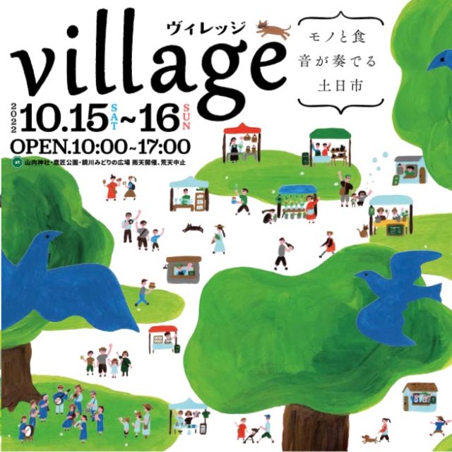 village2022